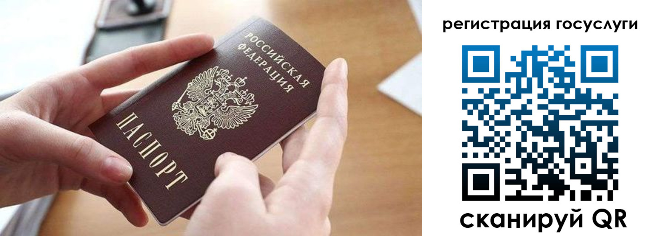 временная регистрация госуслуги в Вихоревке