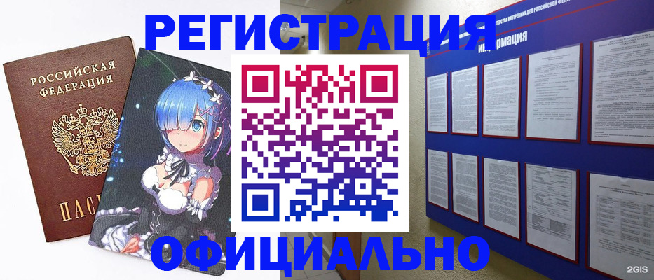 прописка поиск в Вихоревке