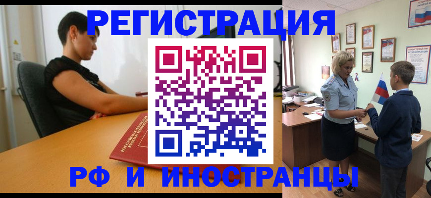 временная регистрация адрес в Вихоревке