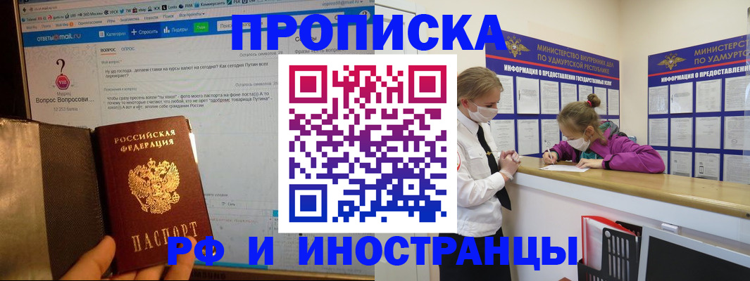 временная регистрация гарантия в Вихоревке